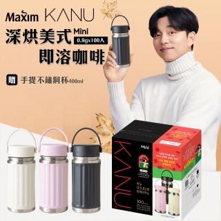 【Maxim】KANU孔劉美式即溶咖啡-贈保溫杯(0.9g*100入/盒)