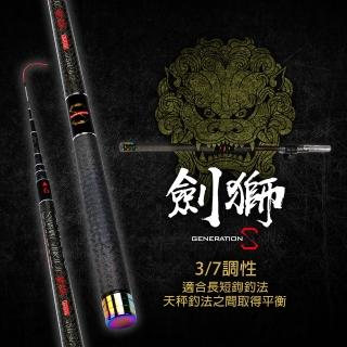 【蝦世代】劍獅 6/7尺 蝦竿(稀有75H調性)