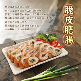 【巨廚】中秋燒烤 脆皮香蔥肥腸(兩條裝/200公克)