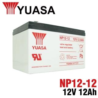 【CSP】YUASA 湯淺 NP12-12閥調密閉式鉛酸電池 12V12Ah(UPS 不斷電 兒童車 電池更換)