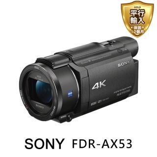 【SONY 索尼】SONY FDR-AX53 數位攝影機(平行輸入-繁中送SD128G*2雙副電大腳架羊皮夾大豪華)