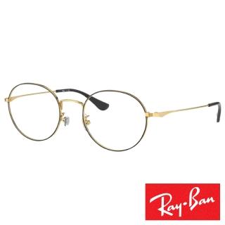 【RayBan 雷朋】復古個性圓框(黑金#6369D-2991)