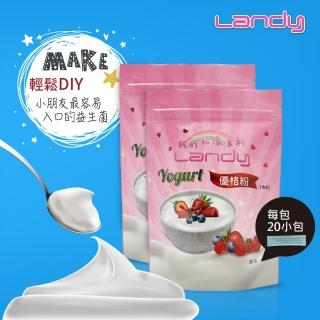 【Landy】益菌優格粉-2入組內有40小包(效期  2023/11/30)