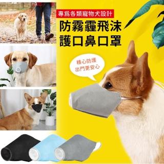 【EZlife】寵物嘴套防咬口罩(2入組)