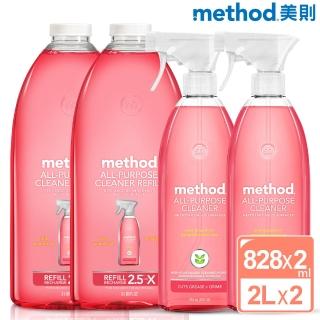 【method 美則】全效多功能清潔劑-居家魔法大容量4件組(828mlx2+2000mlx2)