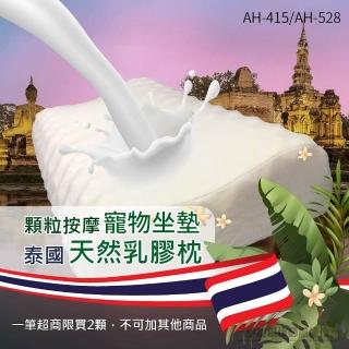 【VRJYTGY】100%泰國乳膠枕 AH-415(防蹣抗菌 泰國乳膠 記憶枕 枕頭 靠枕止鼾 枕心 午睡枕 護頸枕)