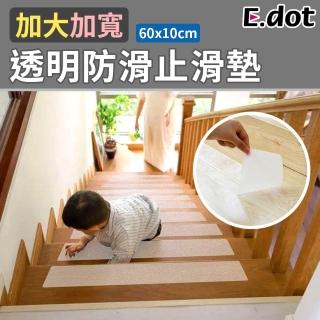 【E.dot】加大加寬透明防滑墊/止滑墊-單入(防滑貼片/防滑條)