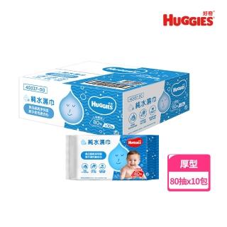 【HUGGIES 好奇】純水嬰兒濕巾厚型 80抽x10包/箱