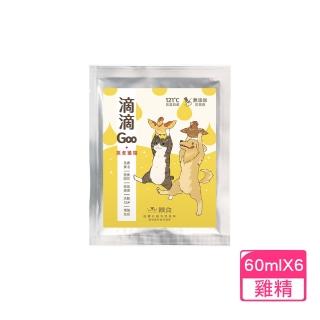 【Trufood 饌食-寵物鮮食】滴滴Goo 60ml 6入(蒸煮雞精)