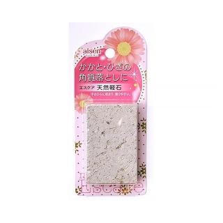【日本AISEN】天然輕石(輕鬆對付各種厚度角質)