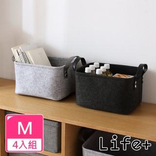 【Life+】自然風素面毛氈收納籃 置物籃 M號-4入組(收納用品 收納盒 整理盒)