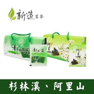 【新造茗茶】台灣高山極品袋茶包任選2.5gx30包x2盒(阿里山/杉林溪)