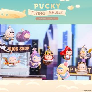 【POPMART 泡泡瑪特】Pucky畢奇精靈飛行系列公仔盒玩(8入盒裝)