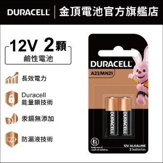 【DURACELL】金頂鹼性電池 12伏特 2入裝