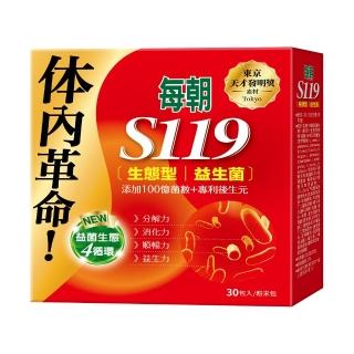 【每朝】S119益生菌粉末包 30入(加強身體保護力)