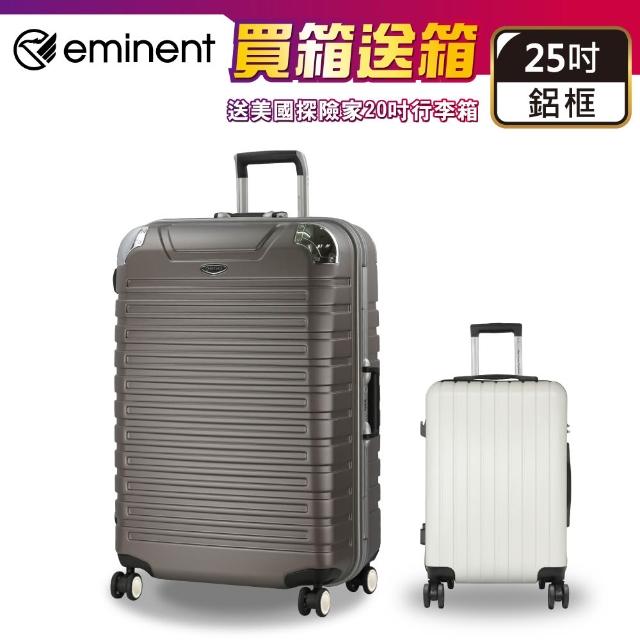 【eminent 萬國通路】25吋 9Q3 行李箱 買1送1 德國拜耳PC材質 霧面防刮 飛機輪 旅行箱