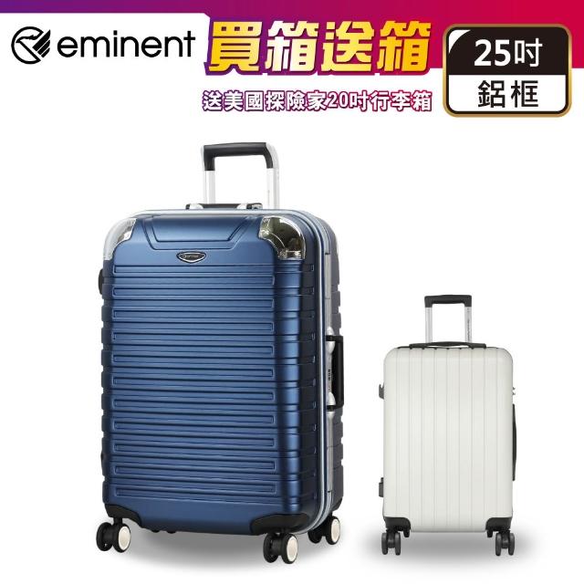 【eminent 萬國通路】25吋 9Q3 行李箱 買1送1 德國拜耳PC材質 霧面防刮 飛機輪 旅行箱