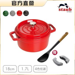 【法國Staub】鑄鐵鍋超值組