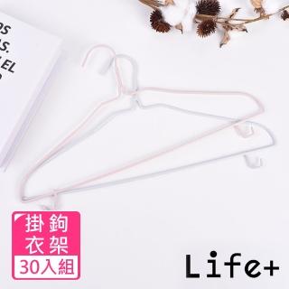 【Life+】乾濕兩用多功能掛鉤衣架 褲架_超值30入組(曬衣架 衣架 吊衣架 掛衣架)