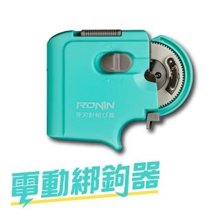 【RONIN 獵漁人】限量款 蒂芬尼綁鉤器(蝦鉤魚鉤必備)