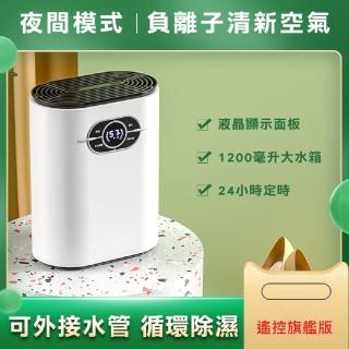 【Smart bearing 智慧魔力】黑科技除濕空氣清淨兩用機(500-600ml)