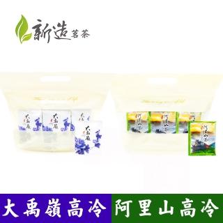 【新造茗茶】台灣高山高冷袋茶包任選2.5gx40包x2袋(大禹嶺/阿里山)