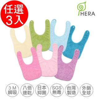 【HERA 赫拉】3M專利瞬吸快乾抗菌超柔纖-兒童防護巾(任選3入)