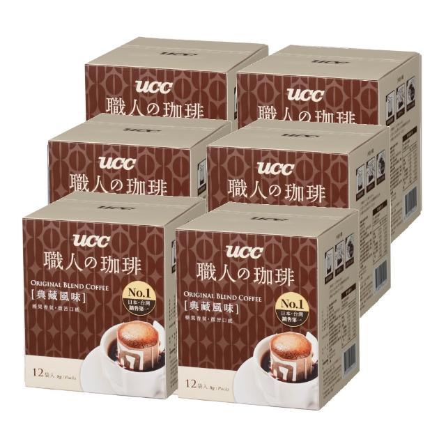 【UCC】職人系列典藏/濃萃重焙/法式/果香甜韻風味濾掛式咖啡6盒(共72入;8gx12入/盒;4種風味)