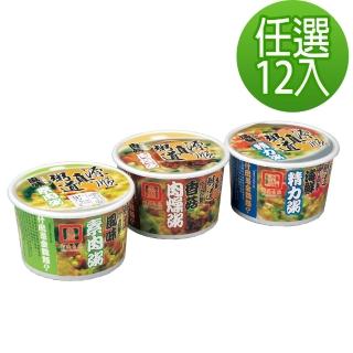 【源順】真粥道系列/60g/碗-12碗口味任選(素肉粥/香菇肉燥/海鮮精力粥)