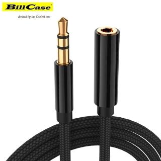 【Bill Case】高階 一公一母24K鍍金3.5mm天籟HF立體聲AUX編織延長線100公分 酷黑(天籟音源 輕鬆自在再延伸)