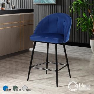 【E-home】Freya芙蕾雅小圓絨布黑腳吧檯椅-座高66cm 三色可選(高腳椅 網美)