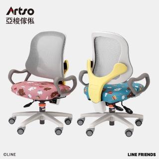 【Artso 亞梭】QQ抗菌椅+熊大&兔兔椅套(LINE FRIENDS/恆溫抗菌/兒童成長椅/學習椅/網椅)