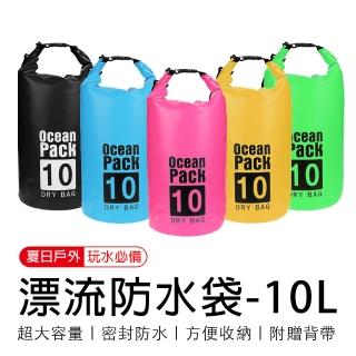 【御皇居】漂流防水袋-10L單肩(加厚PVC 防水密封不漏)