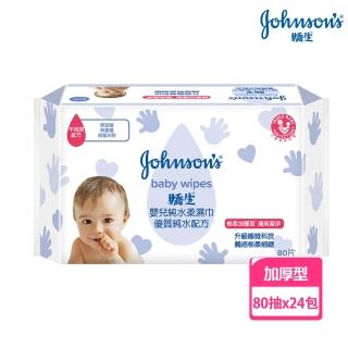 【Johnsons 嬌生】嬰兒純水柔濕巾加厚型 新包裝(80片x12入x2箱)