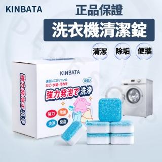 【德德小品集】日本 洗衣機槽汙垢清潔錠 粉狀泡沫 清洗  三盒一組(滾筒式和直立式皆適用 10顆/盒)