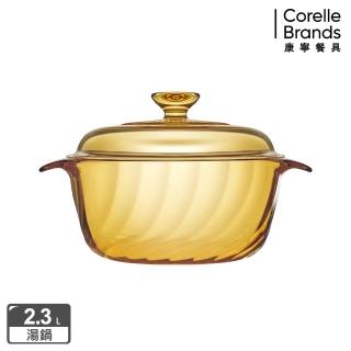 【CorelleBrands 康寧餐具】2.3L晶炫透明鍋(贈廚房必備好禮二選一)