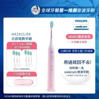 【Philips】霧粉小羽刷附6刷頭