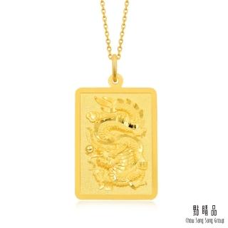 【點睛品】龍馬精神 黃金吊墜/金牌吊墜_計價黃金(大)