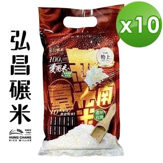 【產地直送-弘昌碾米工廠 弘運昌順】台南16號 臺南越光米-1kgX10包(通過產銷履歷驗證一等米)