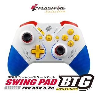 【FlashFire】BTG Switch副廠專用藍牙無線喚醒震動遊戲手把