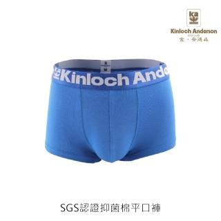 【Kinloch Anderson】金安德森抗菌貼身平口褲 6件組(長效抗菌)