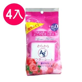 【HADARIKI】Ag+銀離子潔淨爽膚濕巾  50枚入 玫瑰花香(四入組)