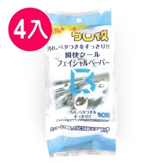 【HADARIKI】5激酷爽快潔面濕紙巾 50枚入(四入組)