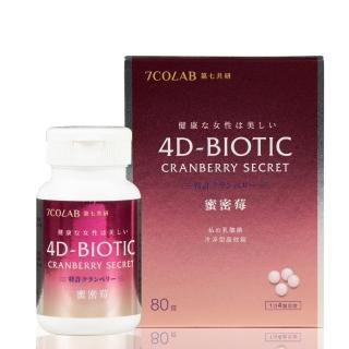 【第七共研】密蜜莓 蔓越莓私密益生菌（80錠／瓶）