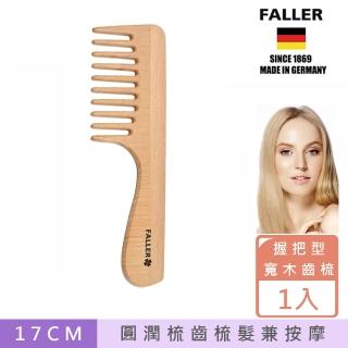 【FALLER 芙樂】寬木齒梳 防靜電柔順直髮 FSC優質木材(舒開糾結重現美麗)