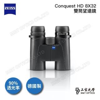 【ZEISS 蔡司】Conquest HD 8X32雙筒望遠鏡-德國製(公司貨)