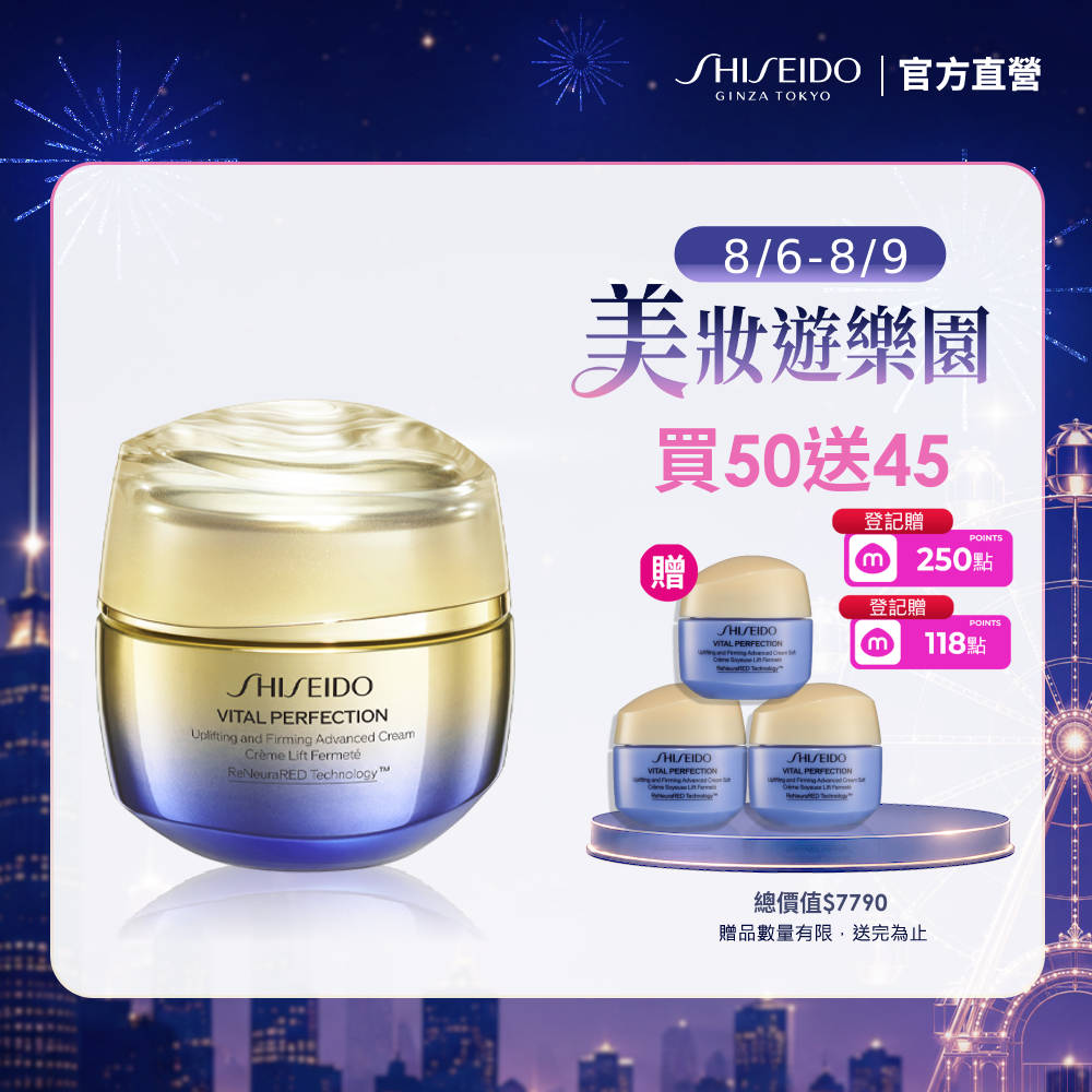 拉提神霜50ml