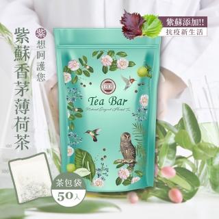 【B&G 德國農莊】紫蘇香茅薄荷茶50入茶包(茶葉、茶包、防疫新選茶)