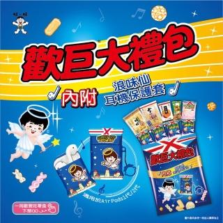 【旺旺】歡巨大禮包2包組(送耳機套)