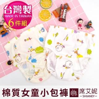 【SHIANEY 席艾妮】女童 MIT舒適 可愛動物款 棉質三角內褲 S/M/L 台灣製造(6件組)